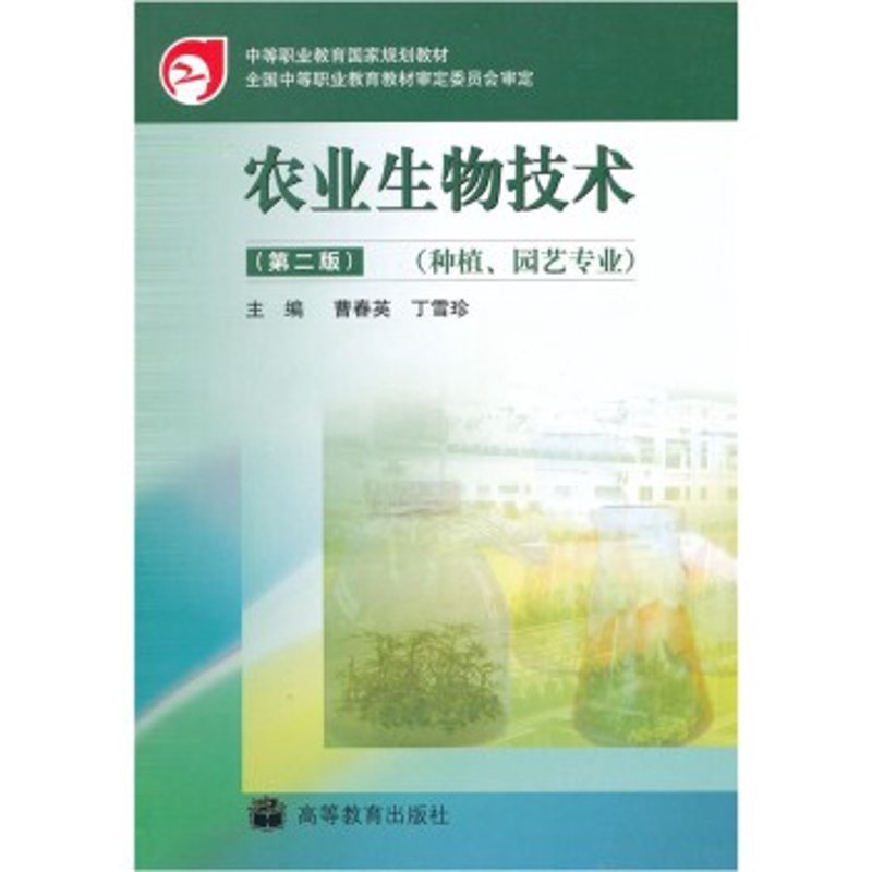 生物技术研发：科技与生命的交汇