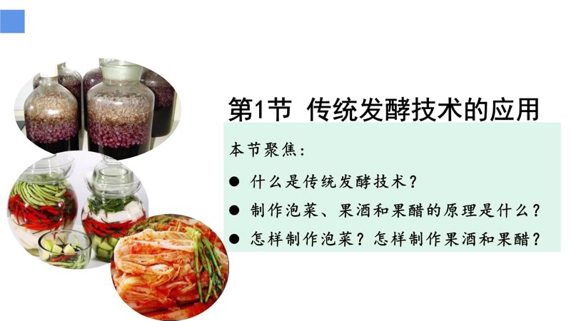 生物技术转让：开启行业新篇章