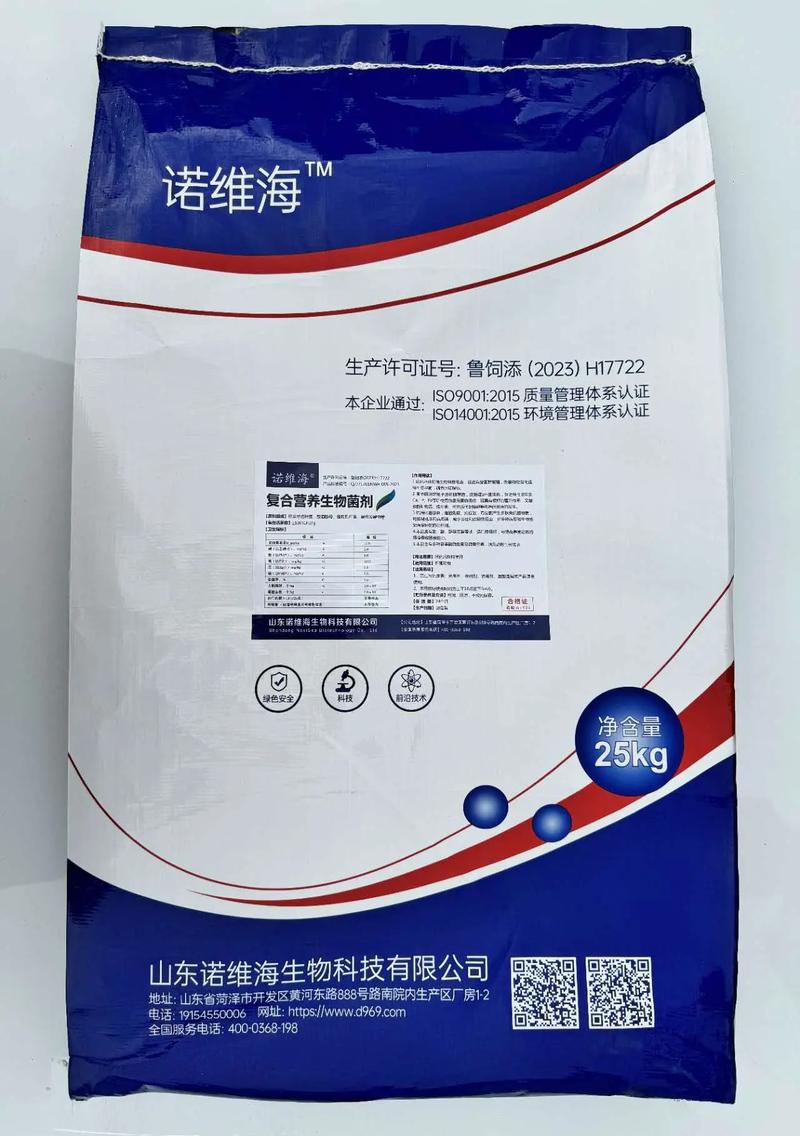 生物饲料添加剂